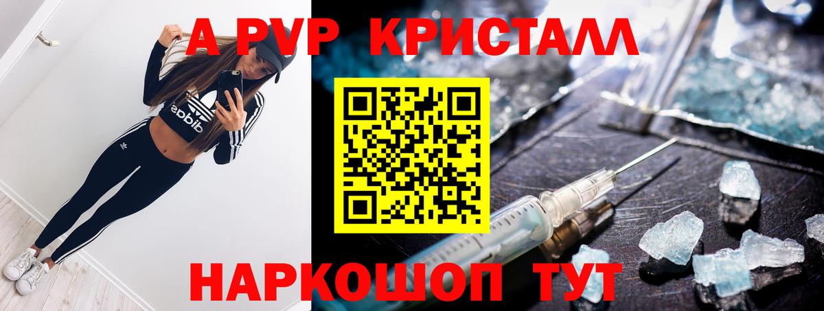 Альфа ПВП крисы CK Кубинка