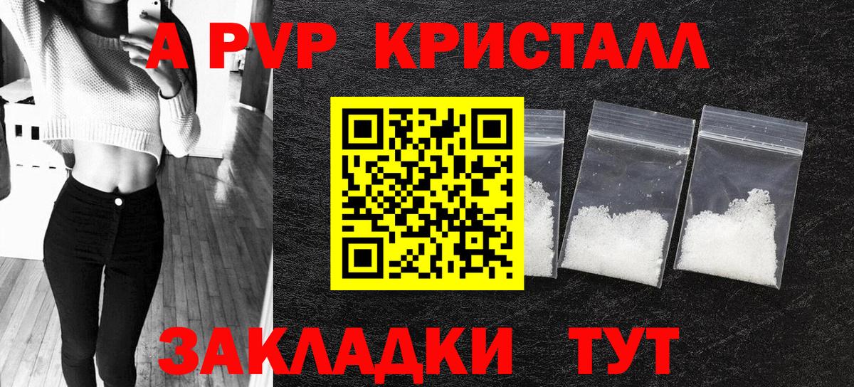 Alpha-PVP СК КРИС  A-PVP кристаллы  Вход с VPN  Кубинка 