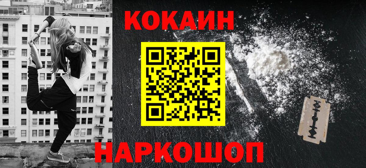 COCAIN  Вход с VPN  Кубинка  КОКАИН Боливия 