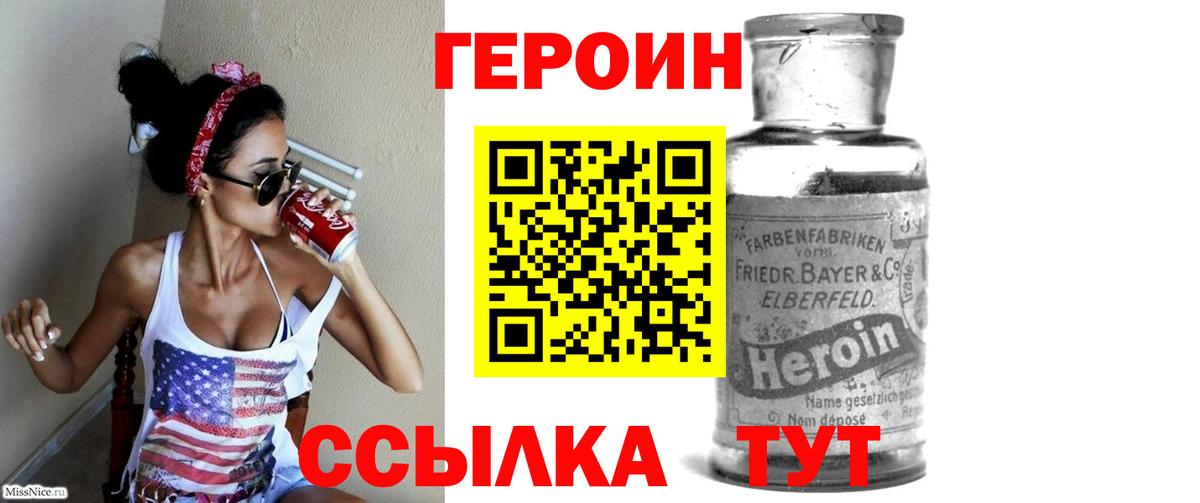 Кубинка  ГЕРОИН афганец  Вход с VPN 