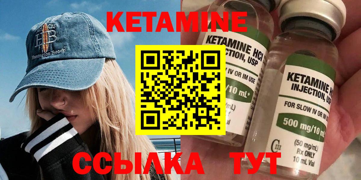 Кубинка  КЕТАМИН ketamine  Вход с VPN 