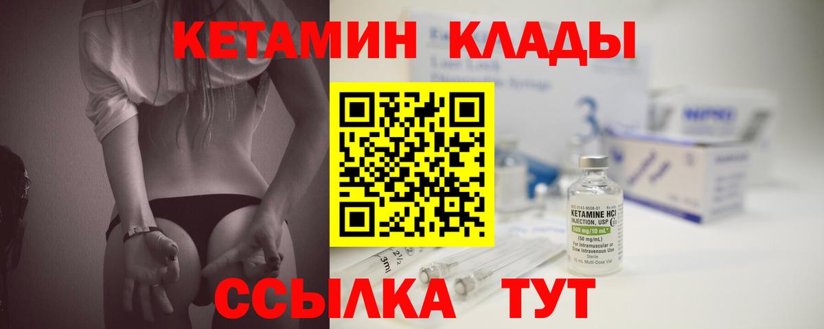 Кетамин ketamine Кубинка