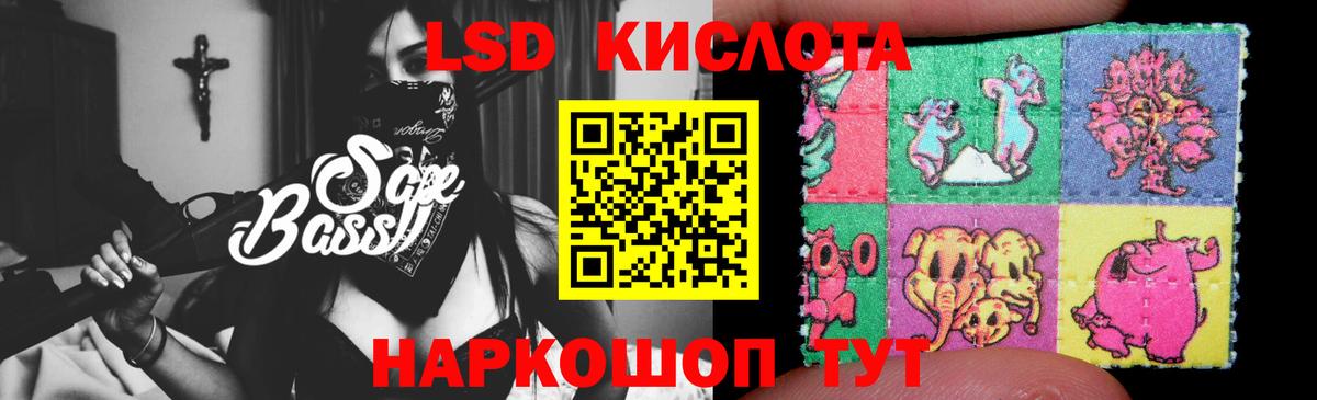 Лсд 25 экстази кислота Кубинка