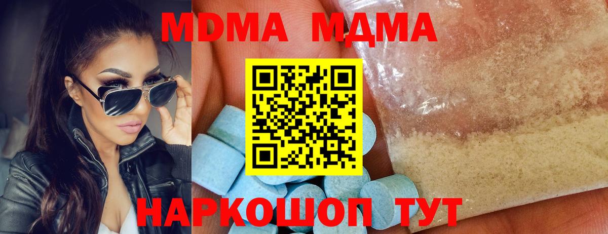 Кубинка  МДМА Molly  МДМА VHQ  MDMA  Вход с VPN 