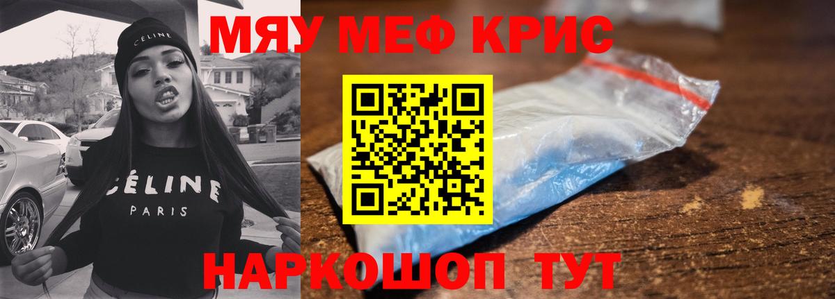 МЯУ-МЯУ  МЯУ-МЯУ 4 MMC  Вход с VPN  Меф VHQ  Кубинка  Меф 