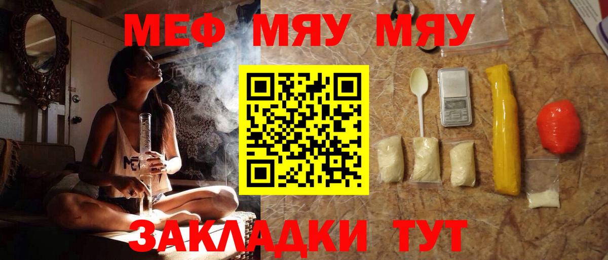 Мефедрон кристаллы Кубинка