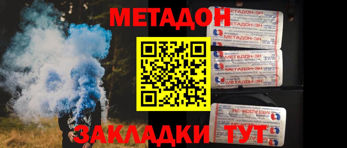 Кубинка  Метадон белоснежный  mega маркетплейс  Метадон мёд  Вход с VPN 