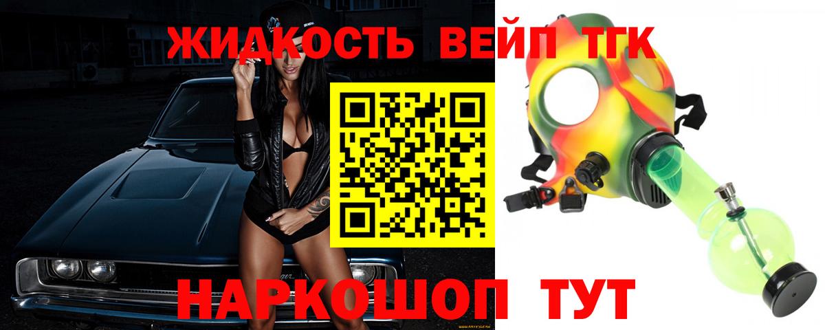 Дистиллят ТГК концентрат Кубинка