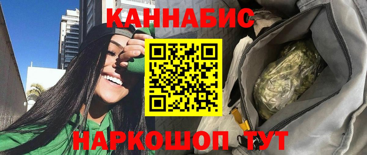 МАРИХУАНА White Widow  Вход с VPN  Кубинка  Бошки Шишки AK-47 